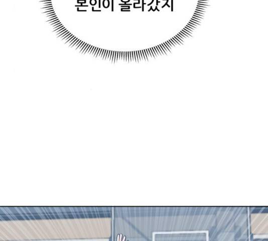빅맨 90화 74