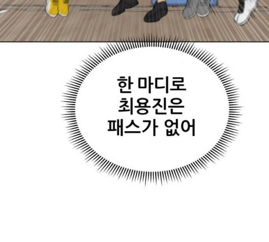 빅맨 90화 76