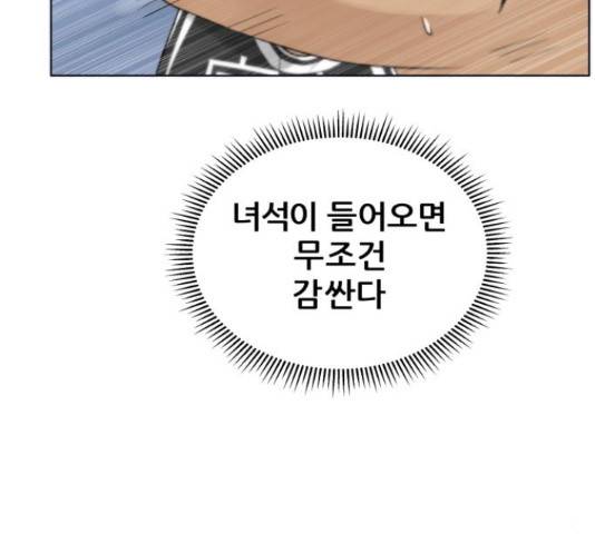 빅맨 90화 78