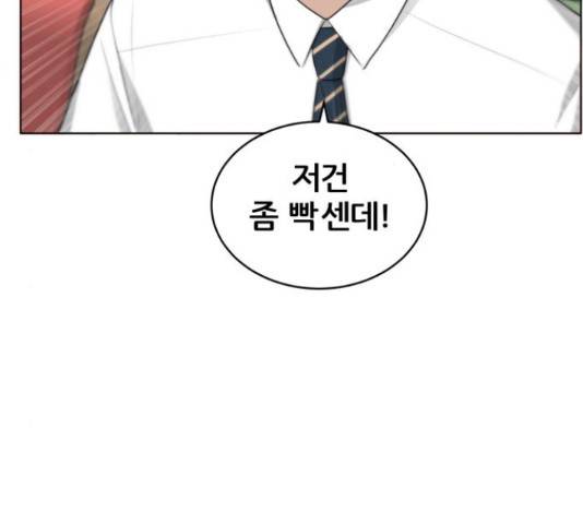 빅맨 90화 80
