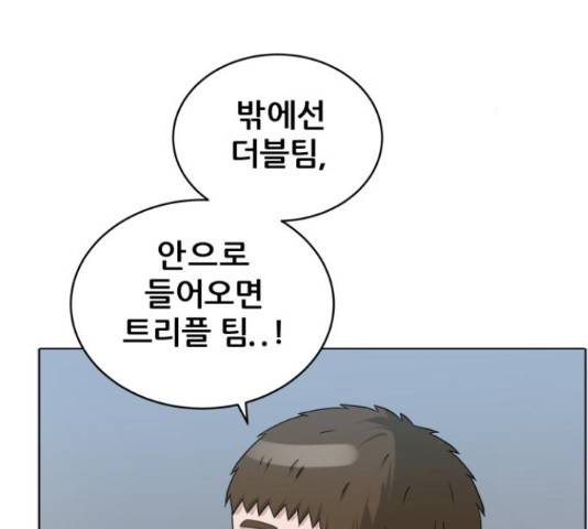빅맨 90화 83