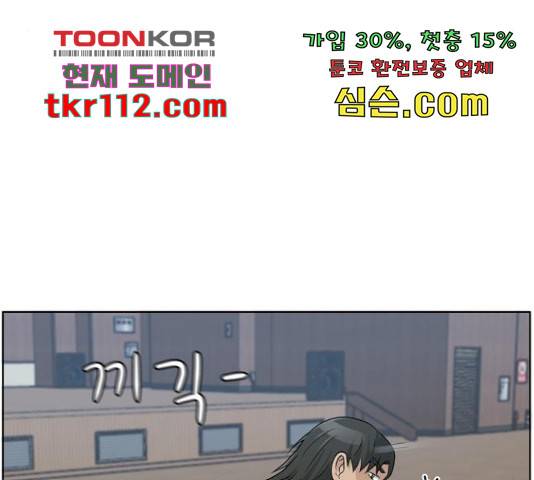 빅맨 90화 87
