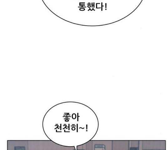 빅맨 90화 89