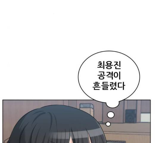 빅맨 90화 91