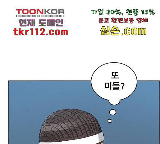 빅맨 90화 98