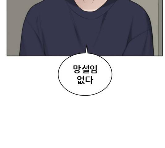 빅맨 90화 104