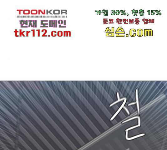 빅맨 90화 108