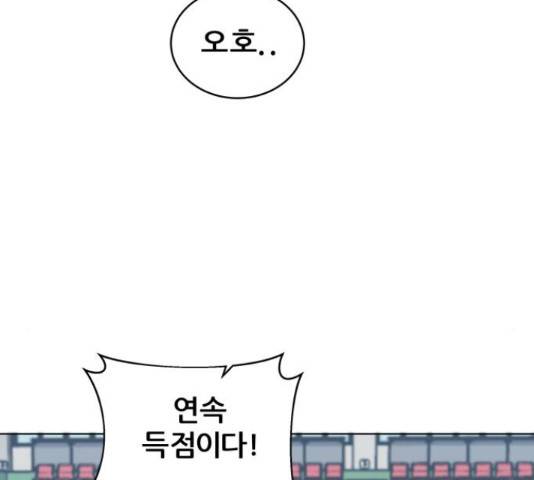 빅맨 90화 115