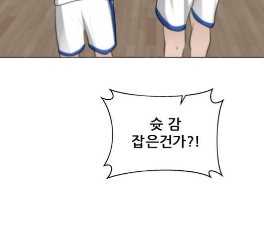 빅맨 90화 117