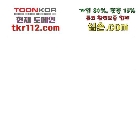 빅맨 90화 118