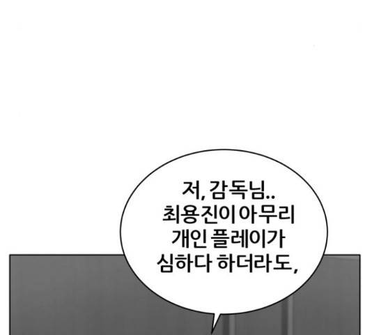 빅맨 90화 124