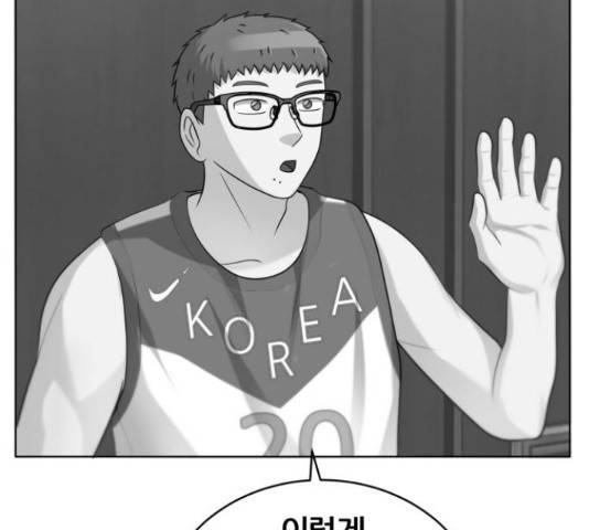 빅맨 90화 125