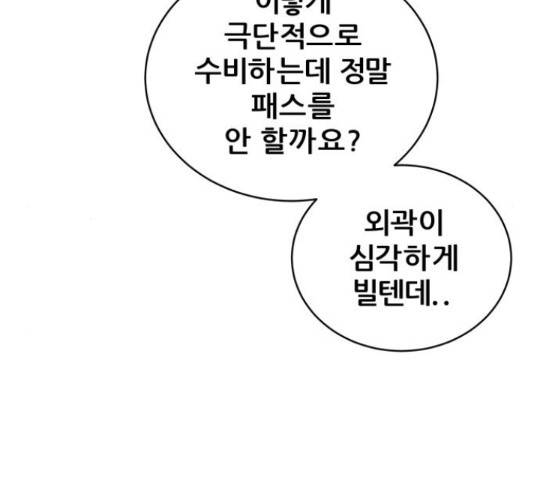 빅맨 90화 126