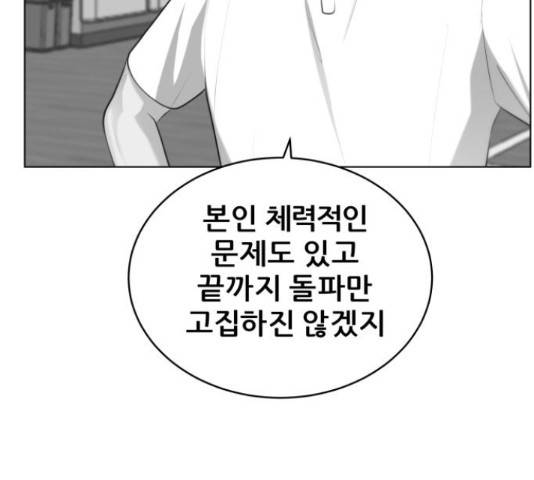 빅맨 90화 128