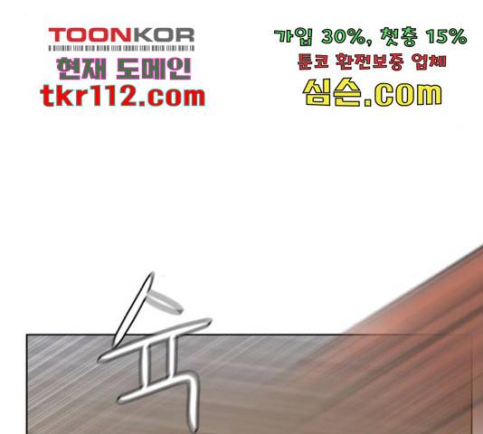 빅맨 90화 129