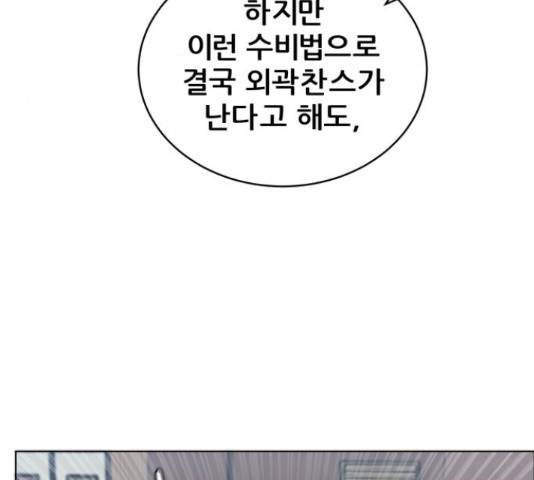 빅맨 90화 133