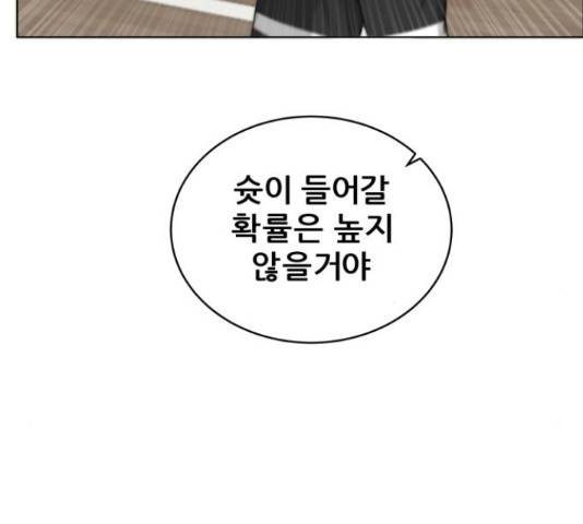 빅맨 90화 135