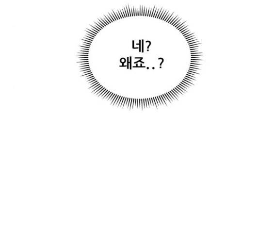 빅맨 90화 137