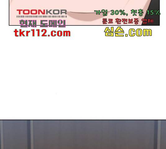 빅맨 90화 139