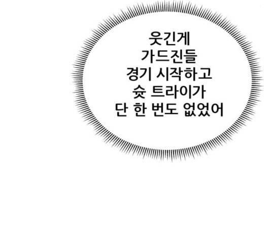 빅맨 90화 141