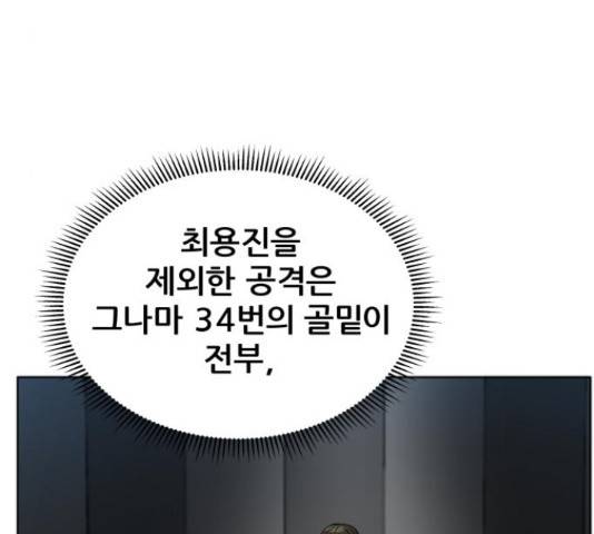 빅맨 90화 142