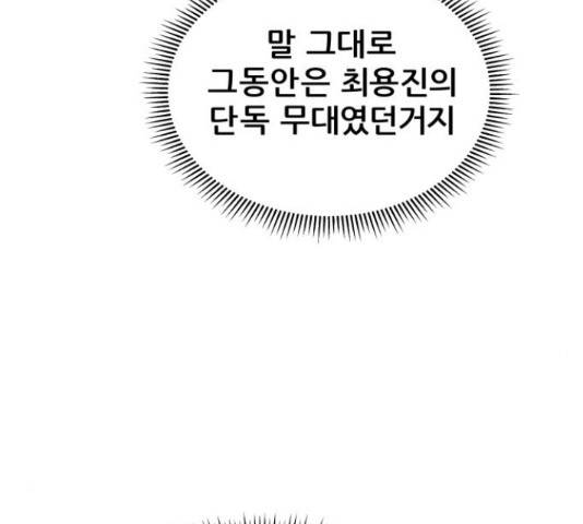 빅맨 90화 144