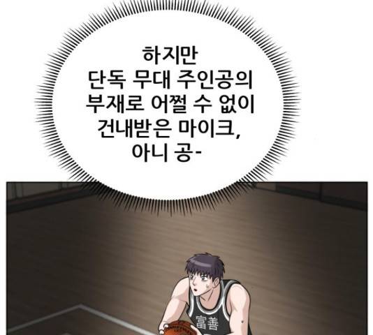 빅맨 90화 145