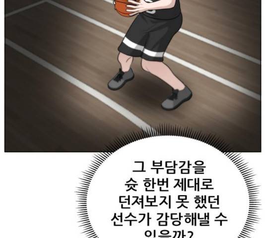 빅맨 90화 146