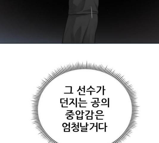 빅맨 90화 151
