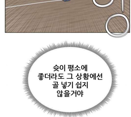 빅맨 90화 154
