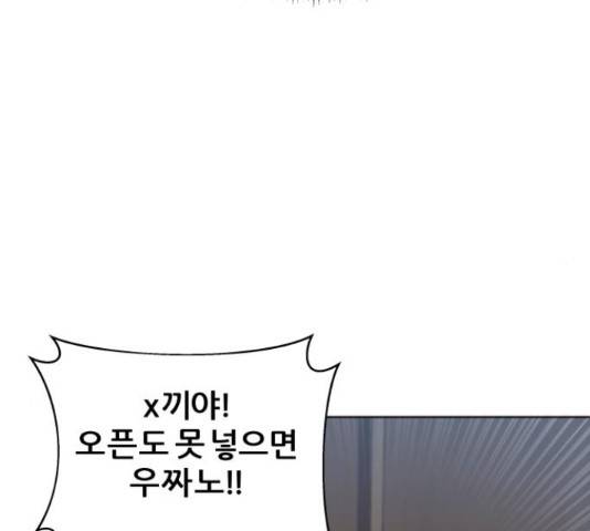 빅맨 90화 155