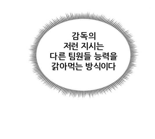 빅맨 90화 157