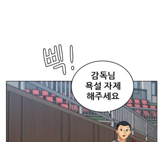 빅맨 90화 158