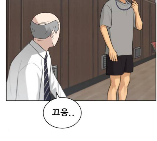빅맨 90화 159