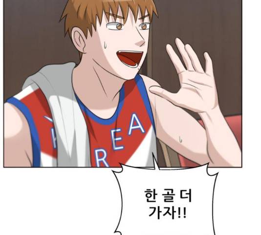 빅맨 90화 161