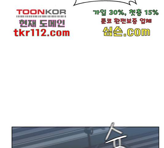 빅맨 90화 162
