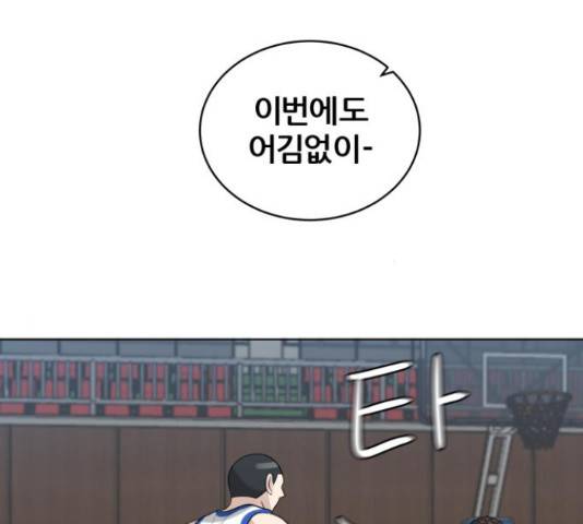 빅맨 90화 164