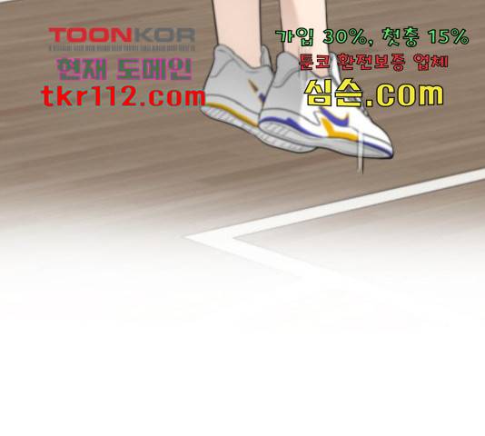 빅맨 90화 174