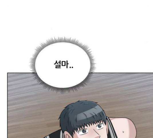 빅맨 90화 175