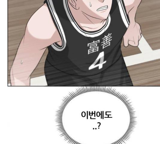 빅맨 90화 176
