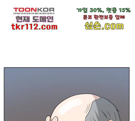빅맨 90화 185