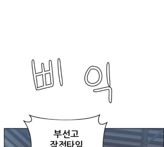 빅맨 90화 187
