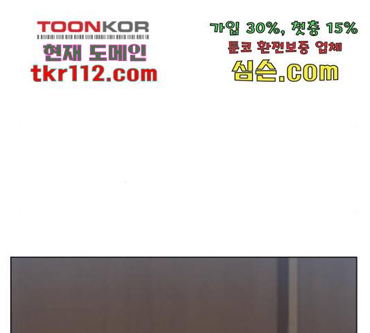빅맨 90화 189