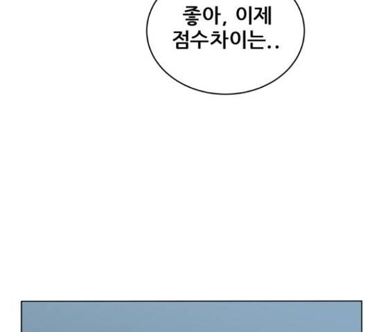 빅맨 90화 191