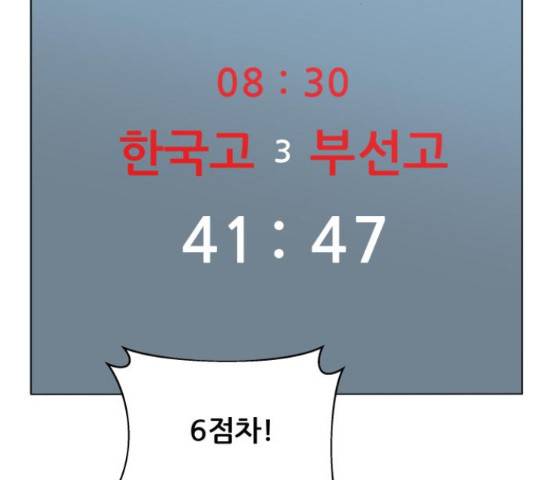 빅맨 90화 192