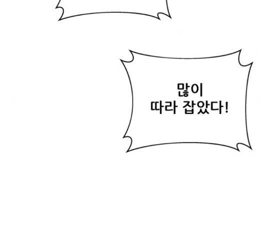 빅맨 90화 193