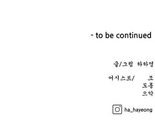 빅맨 90화 194