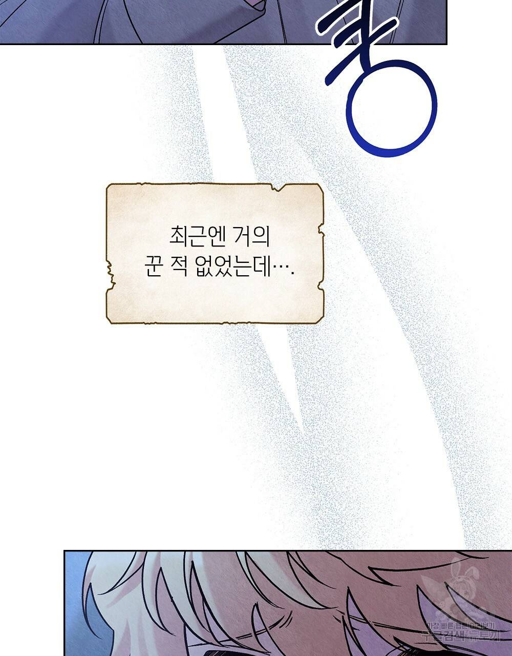 어릿광대의 우울 31화 14