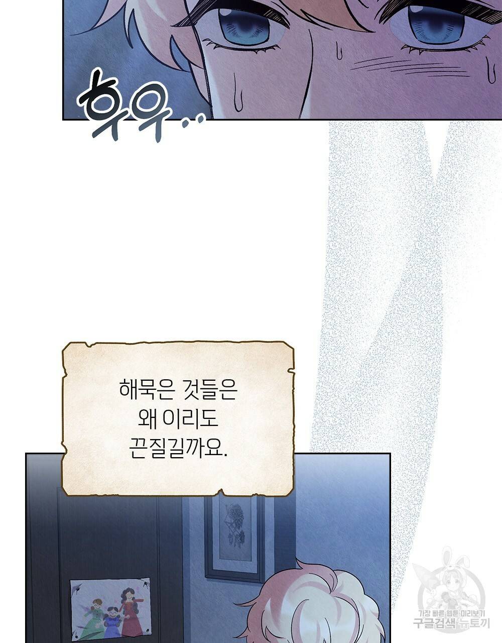 어릿광대의 우울 31화 15