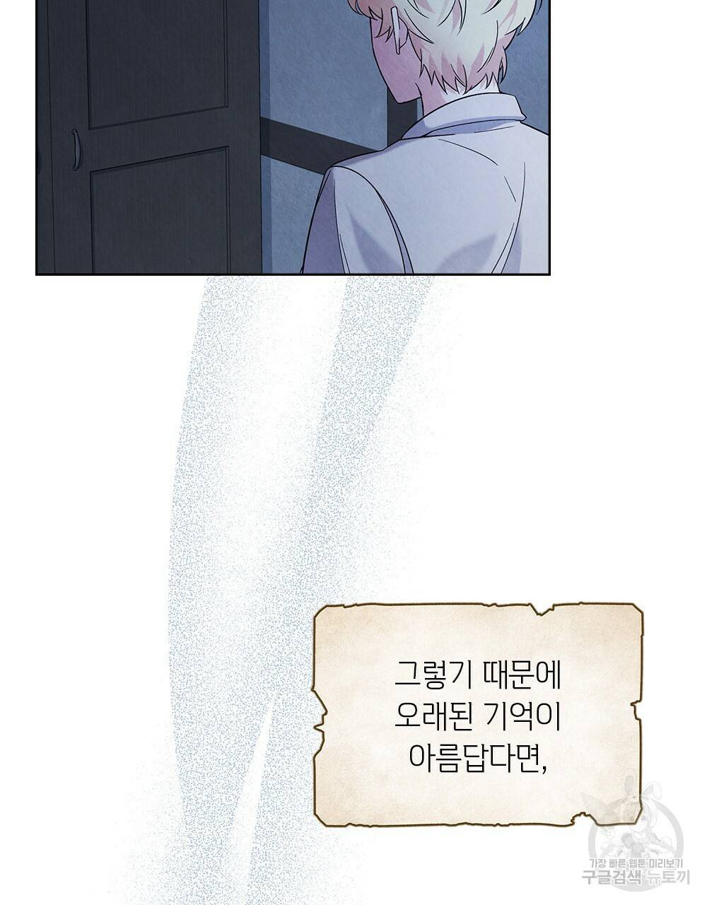 어릿광대의 우울 31화 16